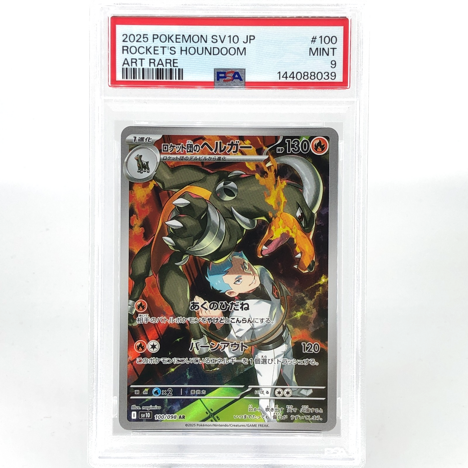 PSA 9 Pokemon Card Houndoom 100/098 AR SV10 Team Rocket Japanese Karte [9] 4