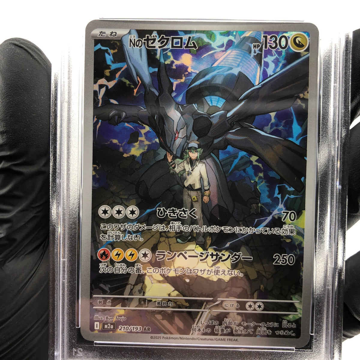 PSA 8 Pokemon Card Zekrom 210/193 AR M2a Japanese Karte [8] 3