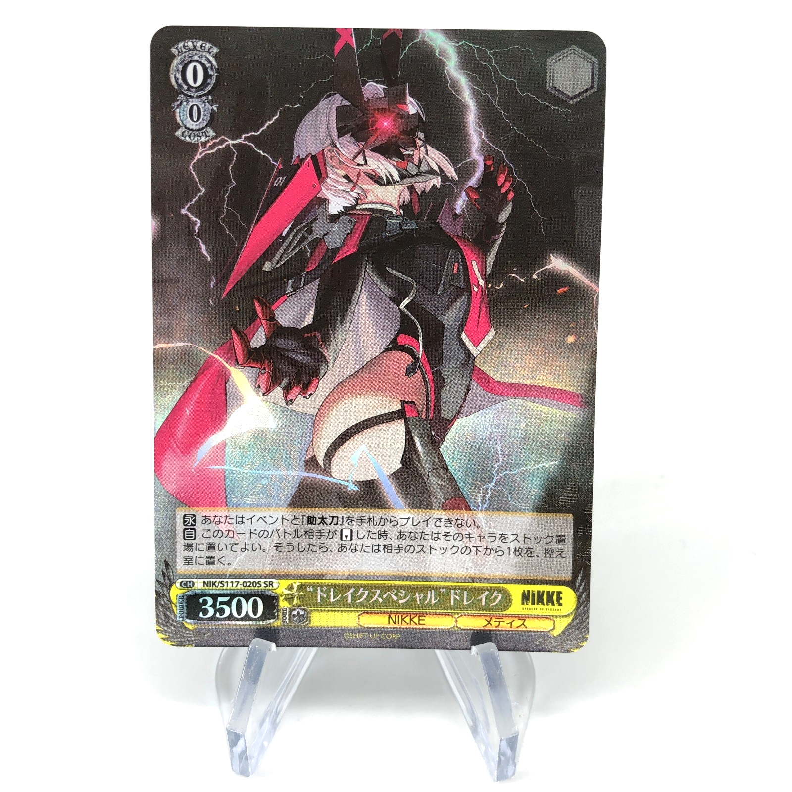 Weiss Schwarz Card Drake S117-020S SR Nikke Japanese [Mint]