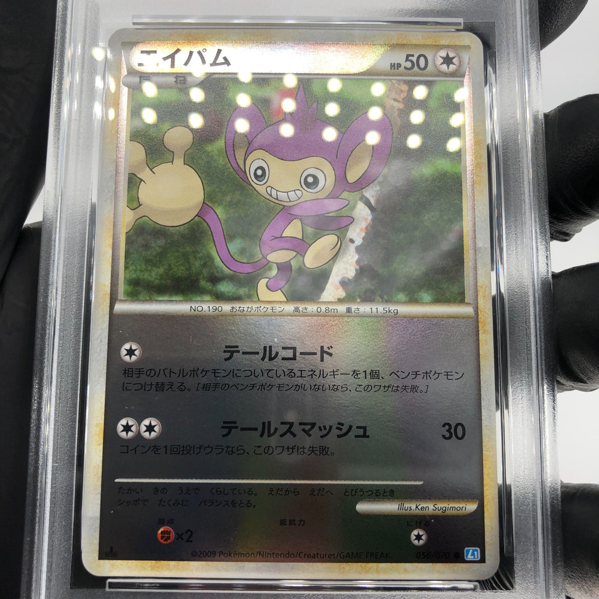 PSA 8 Pokemon Card Aipom 056/070 L1 1.Edition Holo Japanese Karte [8]