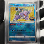 PSA 9 Pokemon Card Blastoise 018/071 K Radiant S10b 2022 Go Japanese Karte [9]