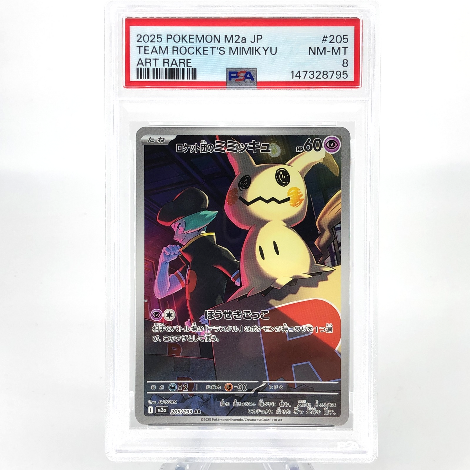 PSA 8 Pokemon Card Mimikyu 205/193 AR M2a Japanese Karte [8] 2