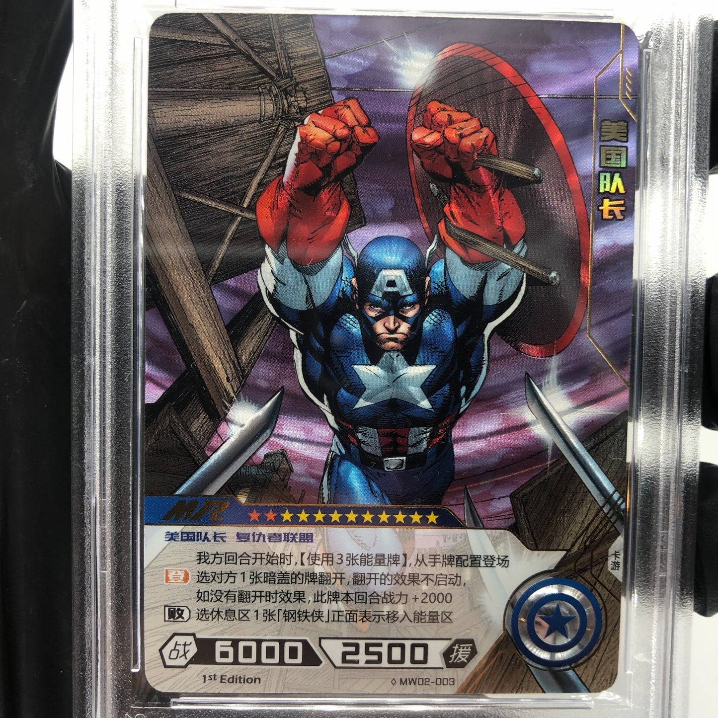 Marvel Card PSA 10 Captain America MW02-003 MR Kayou Hero Battle 2022 [10]