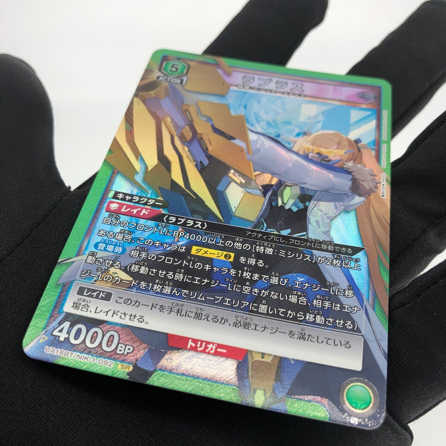 Union Arena Card Laplace UA18BT/NIK-1-092 SR Nikke [Rank A]