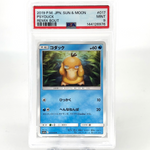 PSA 9 Pokemon Card Psyduck 017/064 SM11a Japanese Karte [9]
