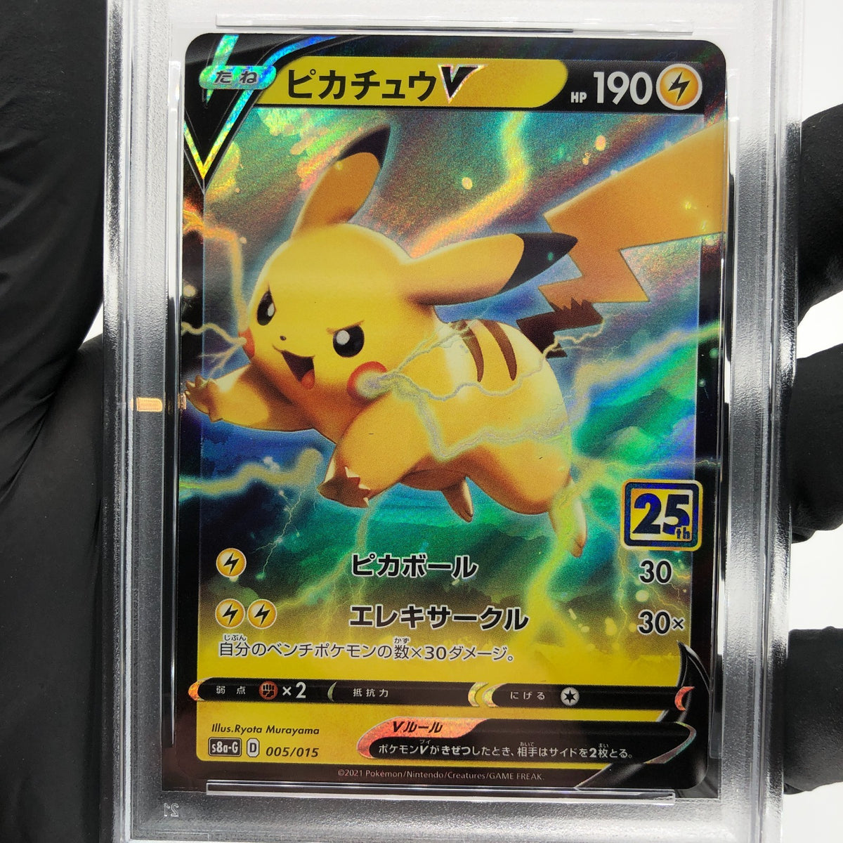 PSA 9 Pokemon Card Pikachu 005/015 Holo 25th Golden Box S8a-G Japanese Karte [9]