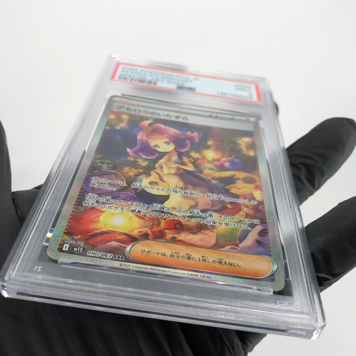 PSA 9 Pokemon Card Acerolas Mischief 090/063 SAR M1S Japanese Karte [9]