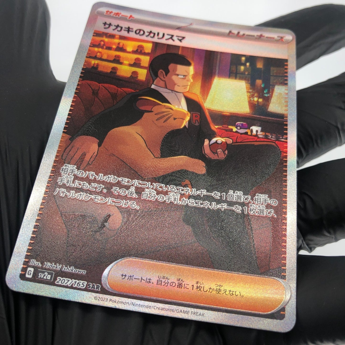 Pokemon Card Giovanni SAR 207/165 sv2a japanese Karte [Mint]