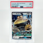 PSA 9 Pokemon Card Snorlax GX 001/SM-P Promo Japanese Karte [9]