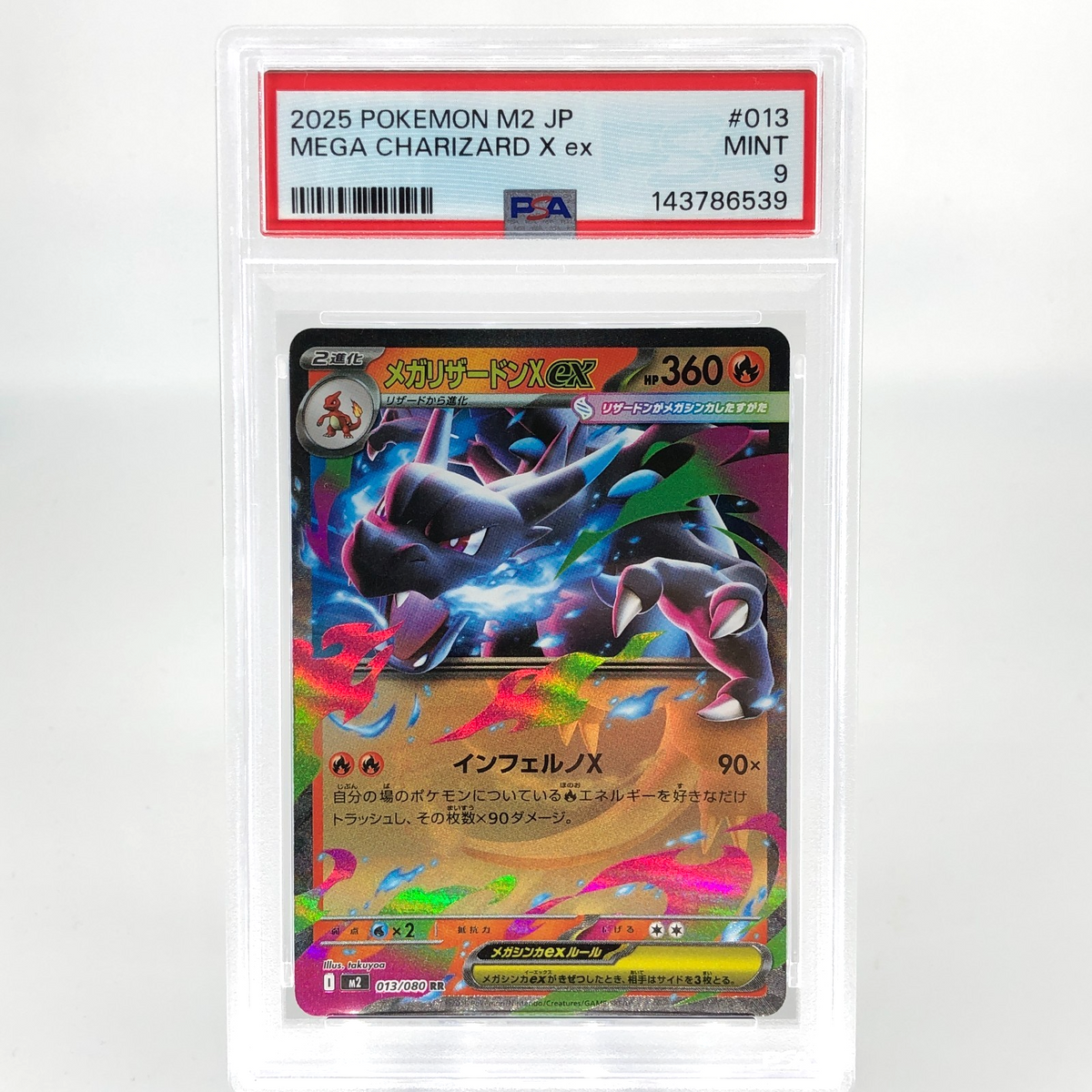 PSA 9 Pokemon Card Charizard Ex 013/080 SR M2 Japanese Karte [9]