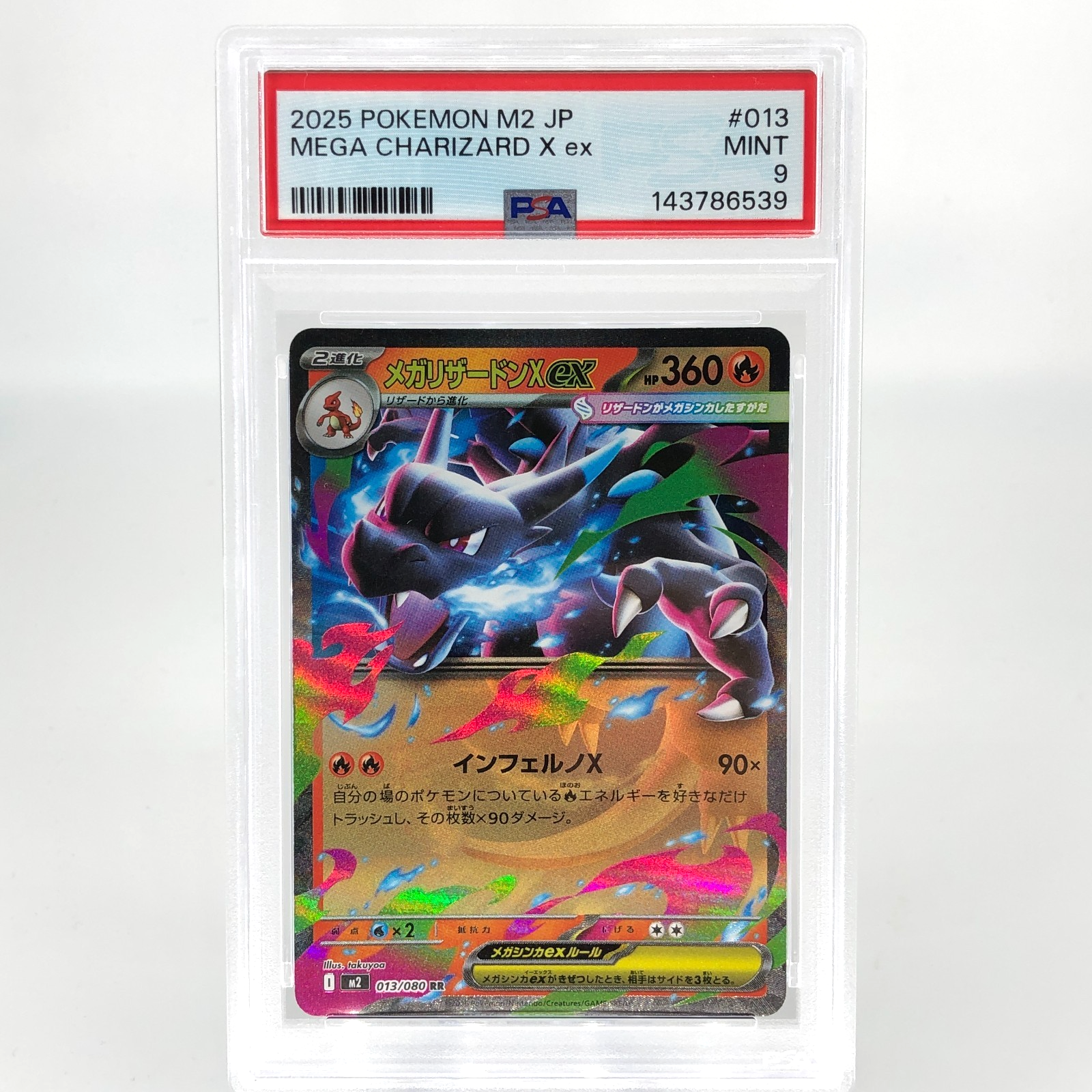 PSA 9 Pokemon Card Charizard Ex 013/080 SR M2 Japanese Karte [9]