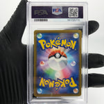 PSA 8 Pokemon Card Froslass Ex 224/193 MA M2a Japanese Karte [8]