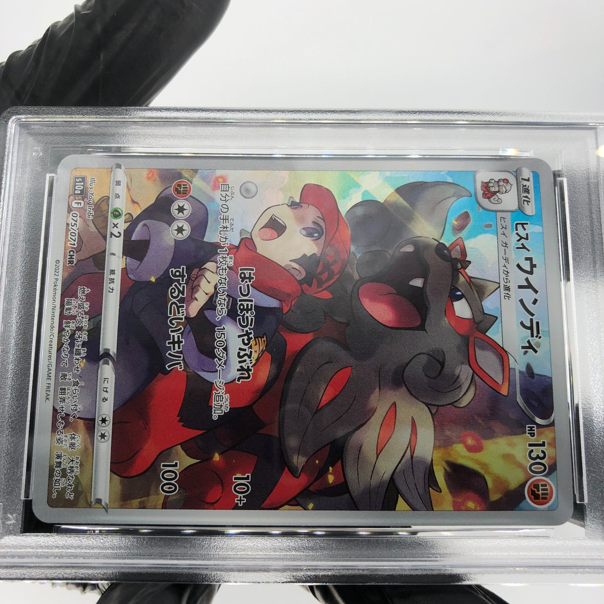 PSA 8 Pokemon Card Arcanine 075/071 CHR S10a Japanese Karte [8]