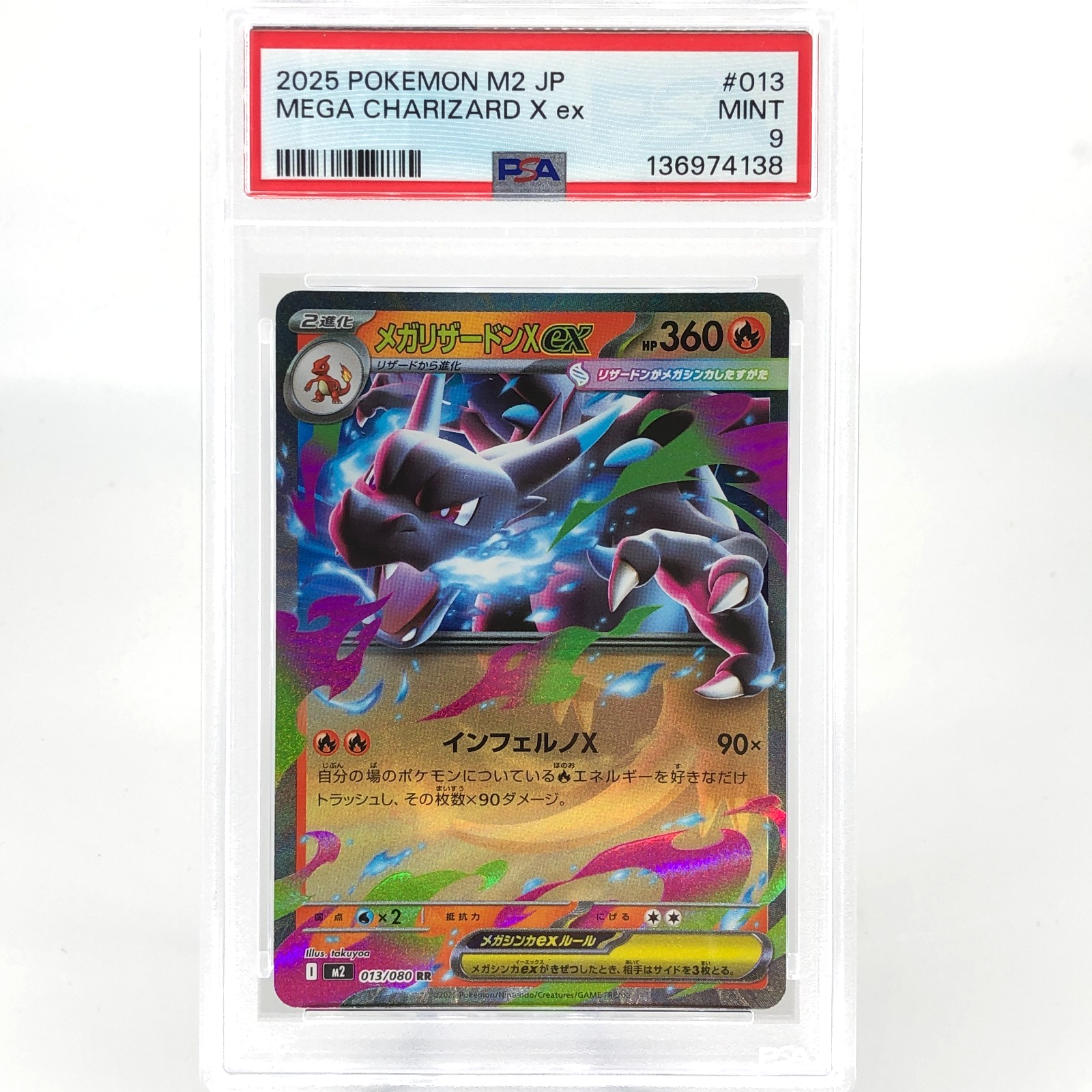 PSA 9 Pokemon Card Charizard Ex 013/080 SR M2 Japanese Karte [9]