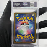 PSA 9 Pokemon Card Braixen 069/068 CHR S11a Japanese Karte [9]