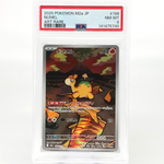 PSA 8 Pokemon Card Numel 198/193 AR M2a Japanese Karte [8] 4