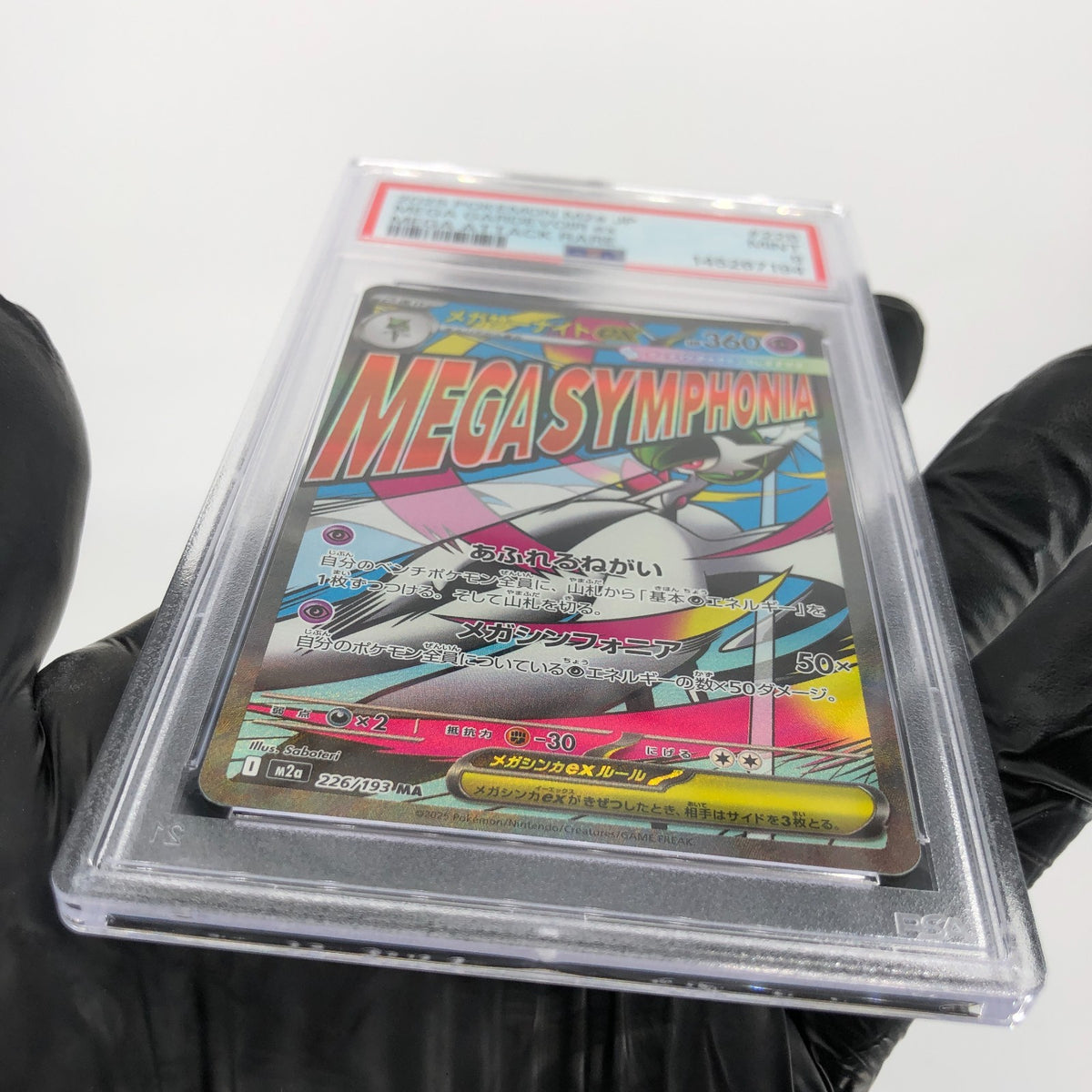 PSA 9 Pokemon Card Gardevoir 226/193 MA M2a Japanese Karte [9] 2