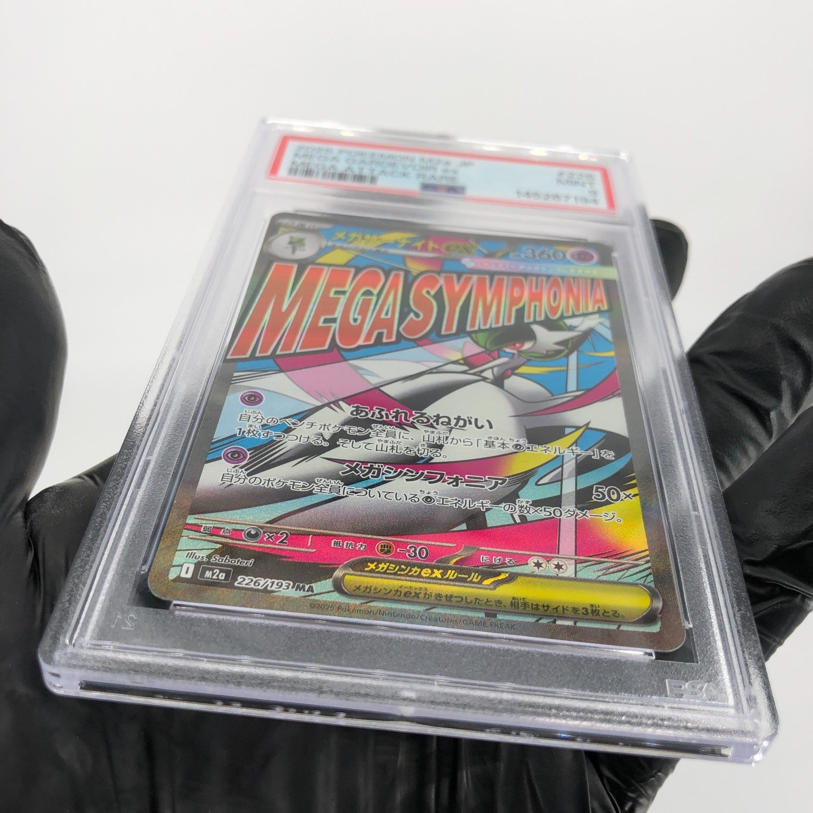 PSA 9 Pokemon Card Gardevoir 226/193 MA M2a Japanese Karte [9] 2