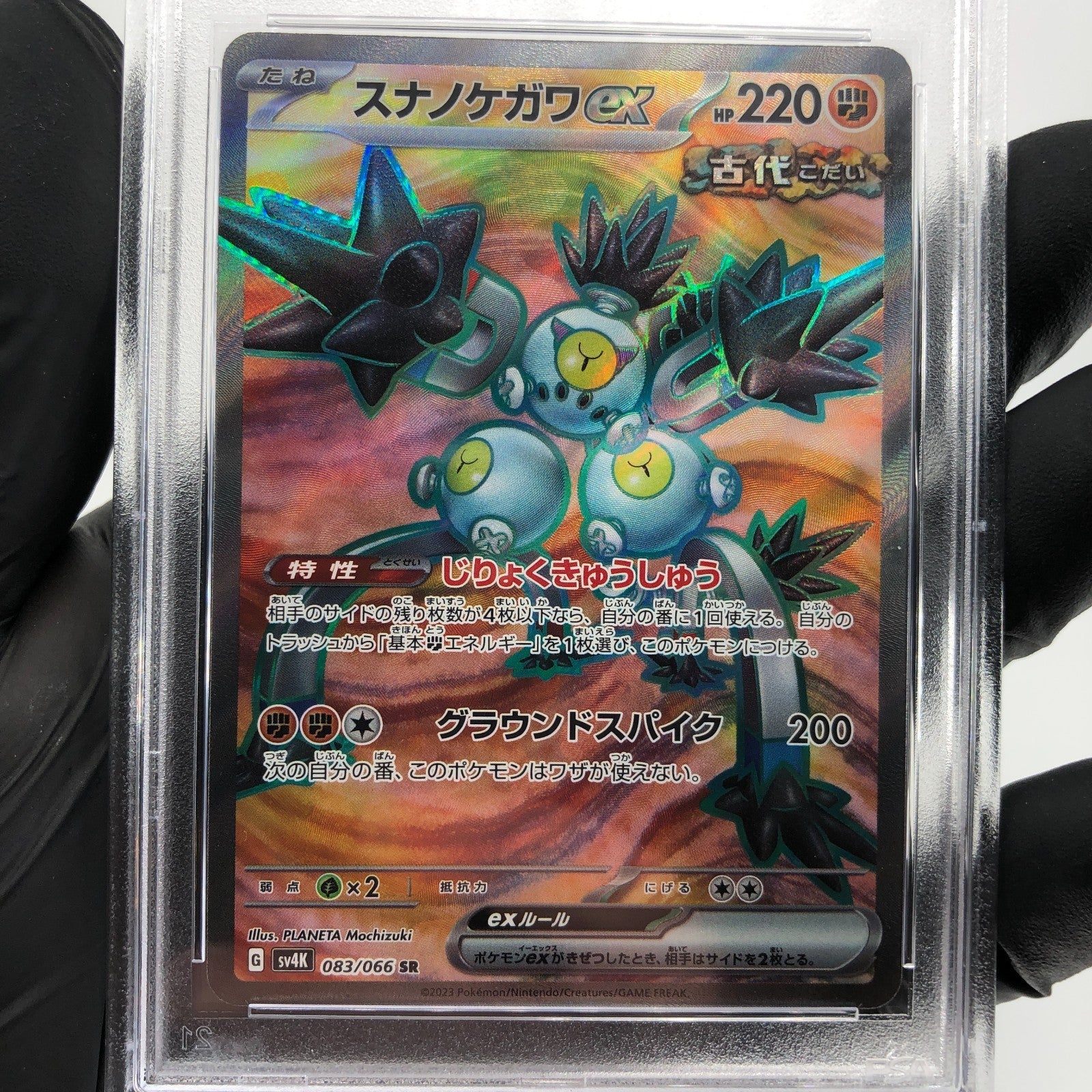 PSA 9 Pokemon Card Magneton Ex 083/066 SV4k Japanese Karte [9]