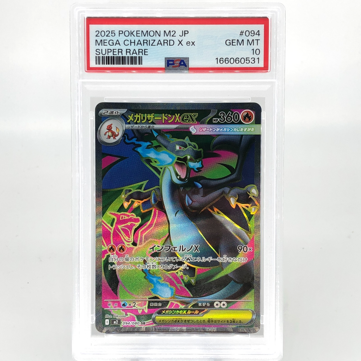 PSA 10 Pokemon Card Charizard Ex 094/080 SR M2 Japanese Karte [10]