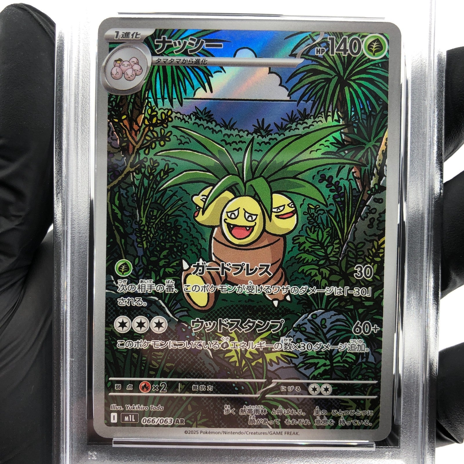 PSA 9 Pokemon Card Exeggutor 066/063 AR M1L Japanese Karte [9]