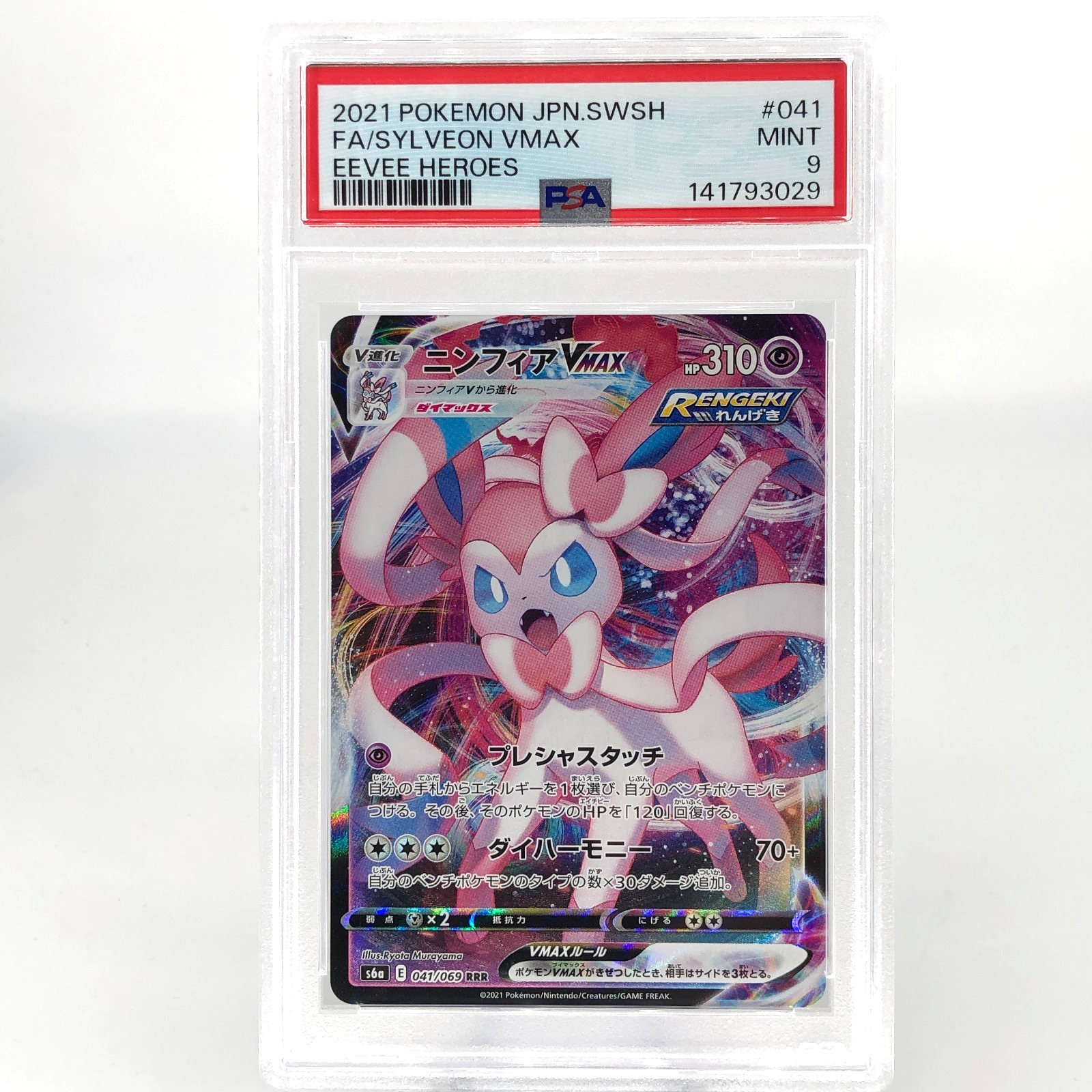 PSA 9 Pokemon Card Sylveon 041/069 RRR S6a Holo Japanese Karte [9]