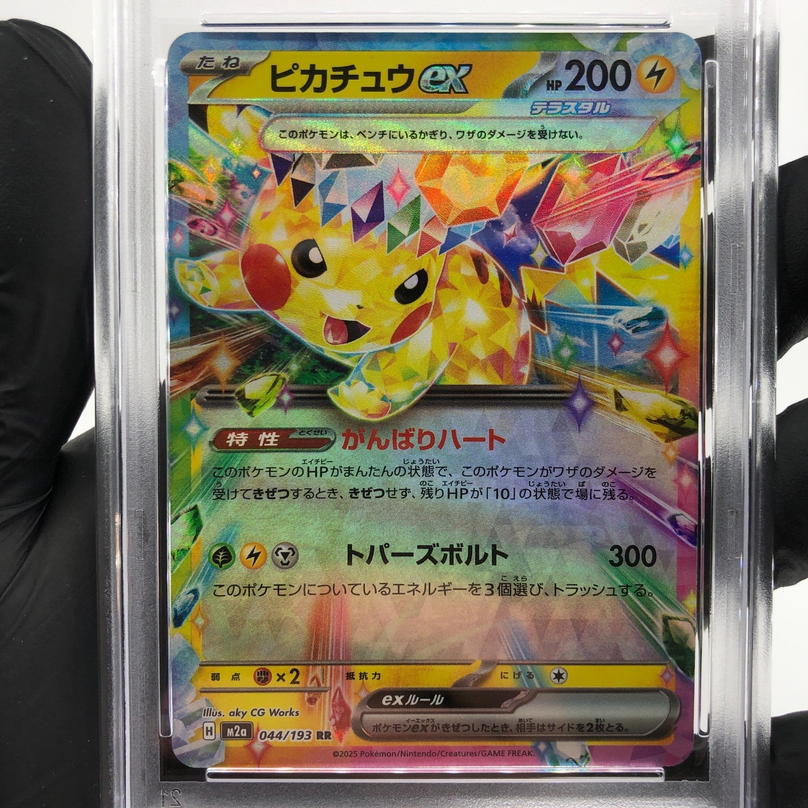 PSA 9 Pokemon Card Pikachu Ex 033/106 RR SV8 Japanese Karte [9]