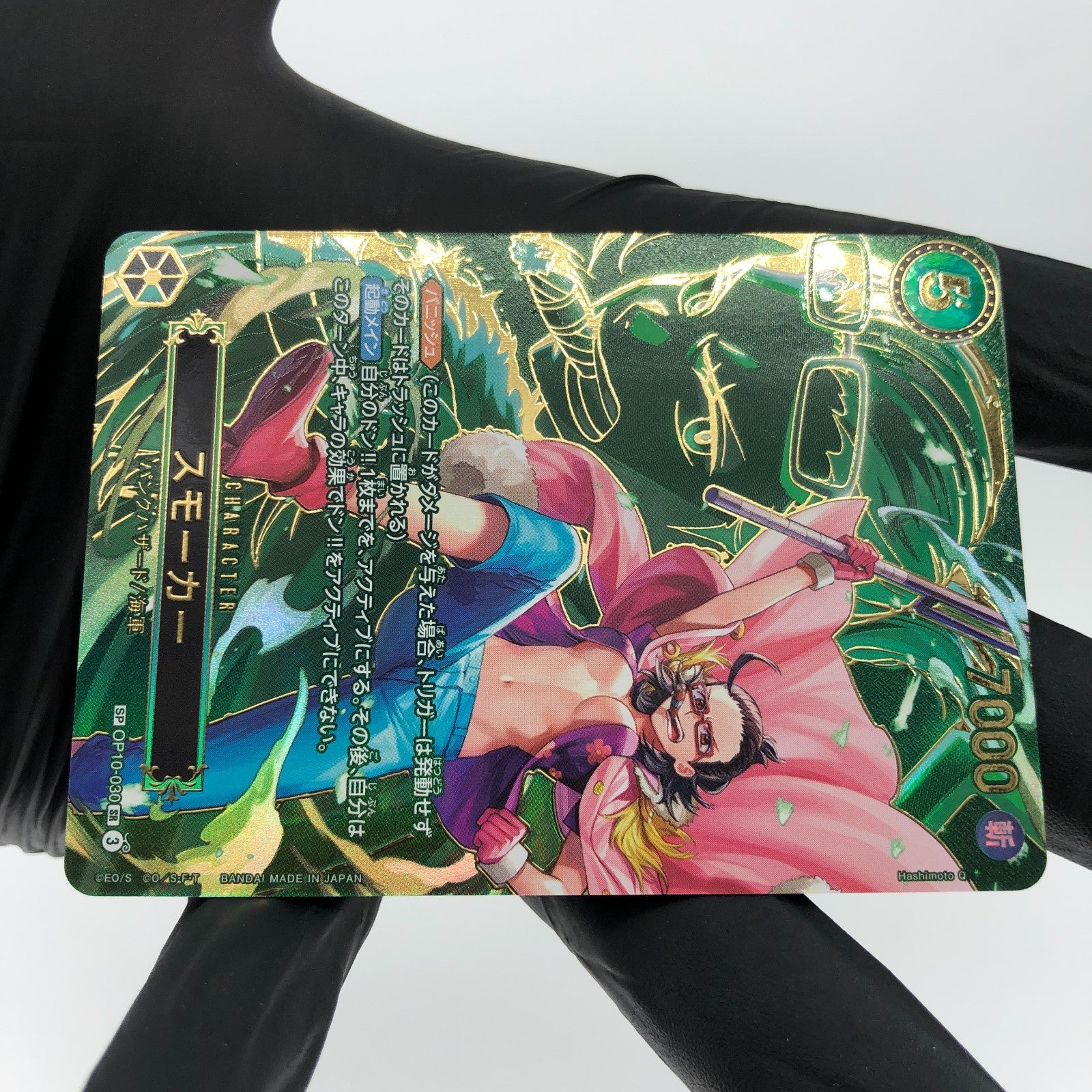 One Piece Card Smoker OP10-030 SP SR Parallel Holo Japanese [Mint]