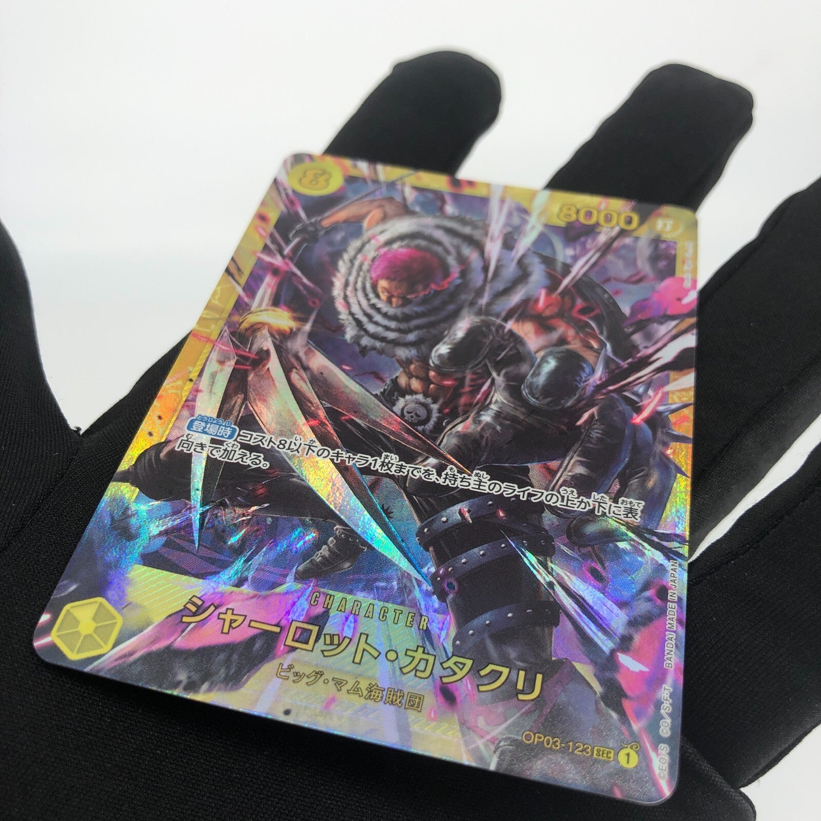 One Piece Card Katakuri OP03-123 SEC Japanese [Rank A+]