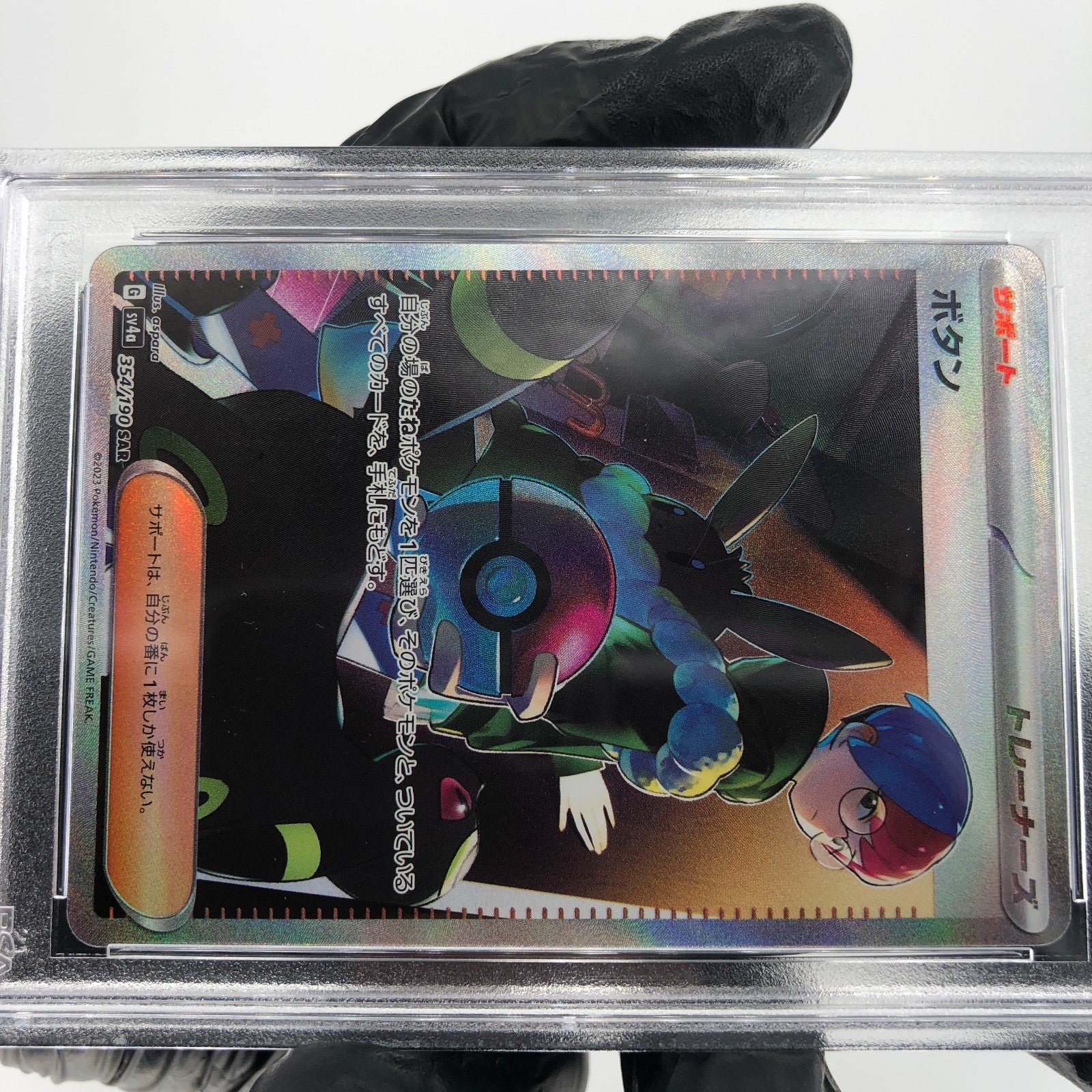 PSA 10 Pokemon Card Penny Umbreon 354/190 SAR SV4a Holo japanese Karte [10]