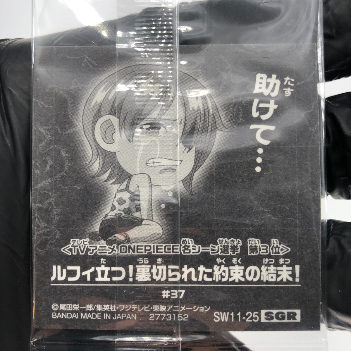 One Piece Nami SW11-25 SGR Holo Wafer  Japanese [Sealed]