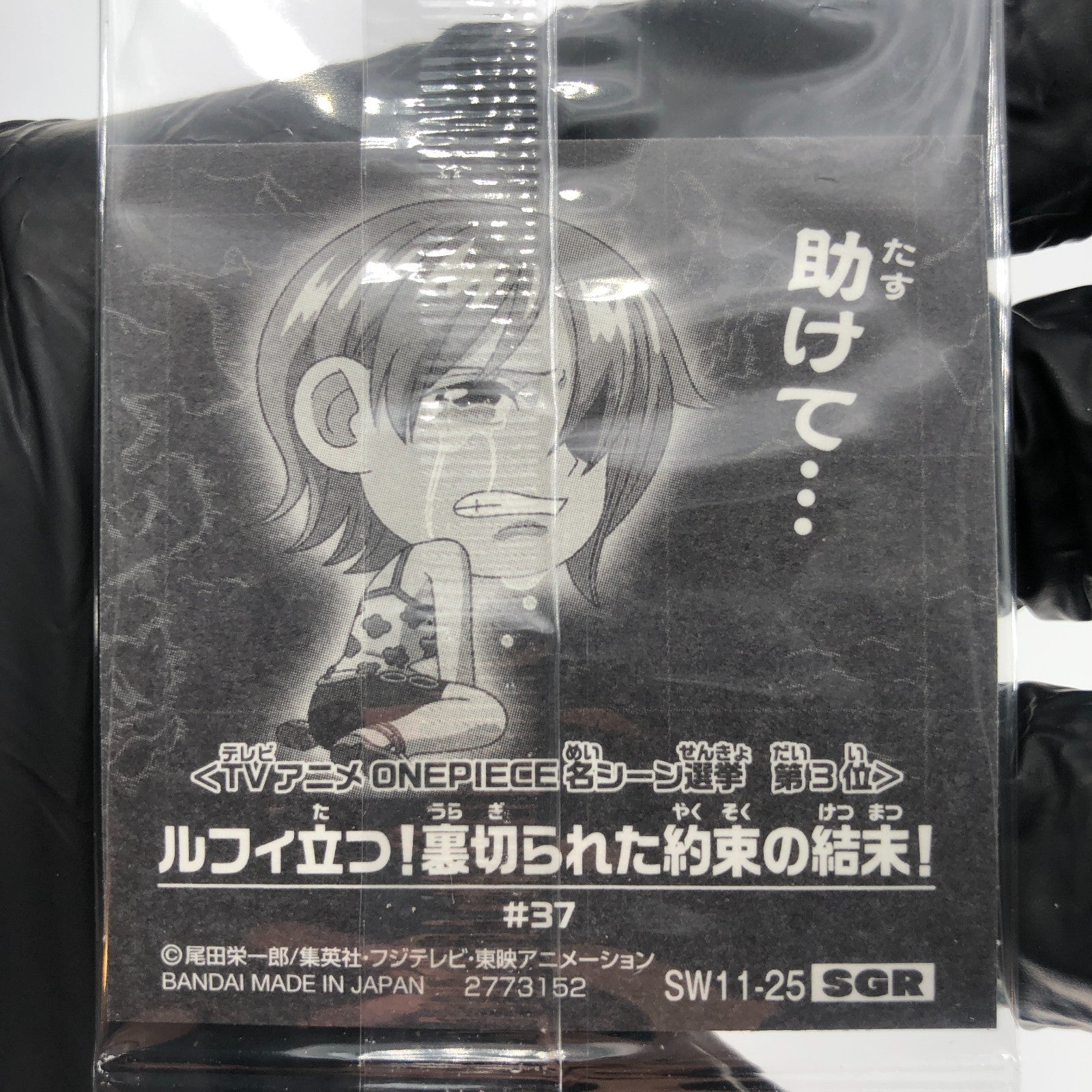 One Piece Nami SW11-25 SGR Holo Wafer  Japanese [Sealed]