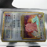 PSA 10 Pokemon Card Clefable 014/032 Holo CLL Japanese Karte [10] 2