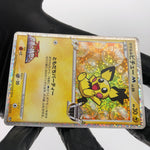 Pokemon Card Pichu M Lv.30 010/022 Promo Holo 2009 Japanese Karte [NM] 2