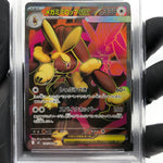 PSA 9 Pokemon Card Lopunny Ex 100/080 SR M2 Japanese Karte [9]