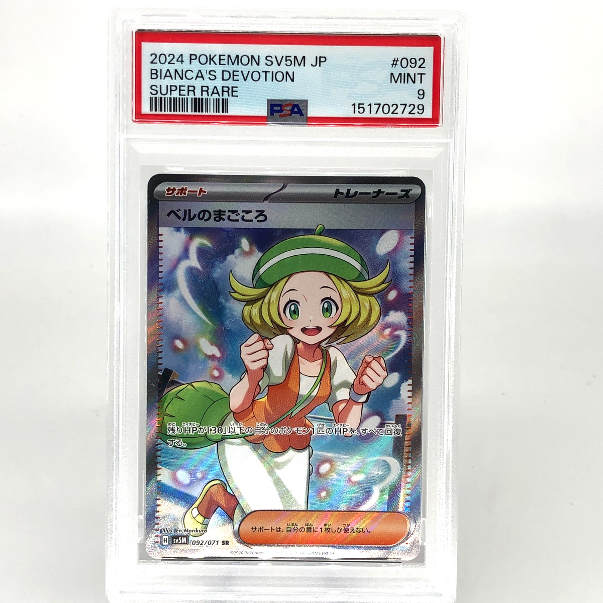 PSA 9 Pokemon Card Biancas Devotion 092/071 SR SV5M Japanese Karte [9] 2