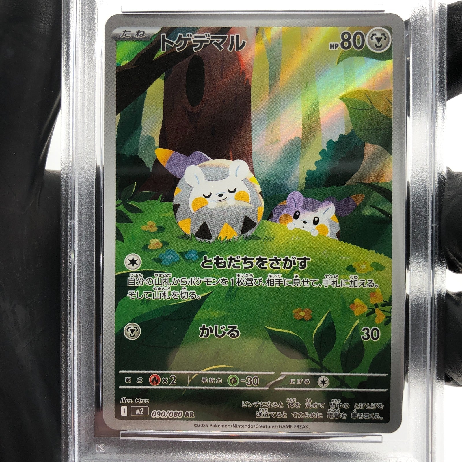 PSA 9 Pokemon Card Togedemaru 090/080 AR M2 Japanese Karte [9] 4