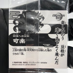 Demon Slayer Karaku 10-10 Two Star Wafer Japanese [Sealed]