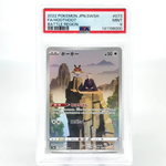PSA 9 Pokemon Card Hoothoot 073/067 CHR S9a Japanese Karte [9]