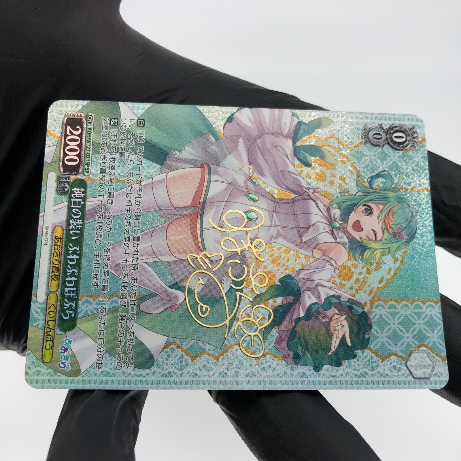 Weiss Schwarz Card Puwapuwa W127-031SP SP Aogiri High School  Japanese [Mint]
