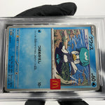 PSA 10 Pokemon Card Quaxly 019/M-P McDonalds Promo Japanese Karte [10]