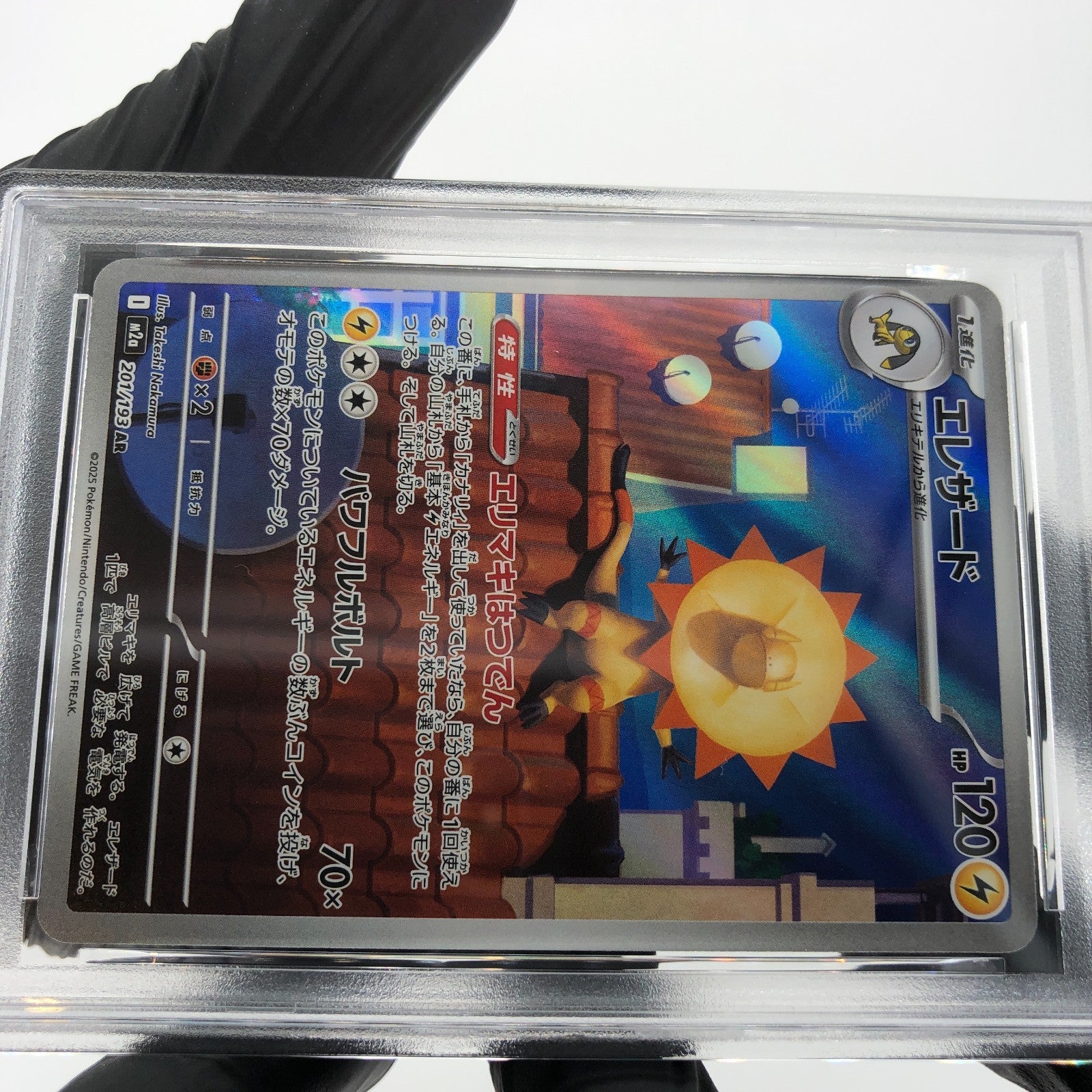 PSA 9 Pokemon Card Heliolisk 201/193 AR M2a Japanese Karte [9] 2