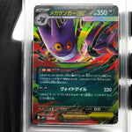 PSA 9 Pokemon Card Gengar Ex 003/021 Starter Set MBG Japanese Karte [9]
