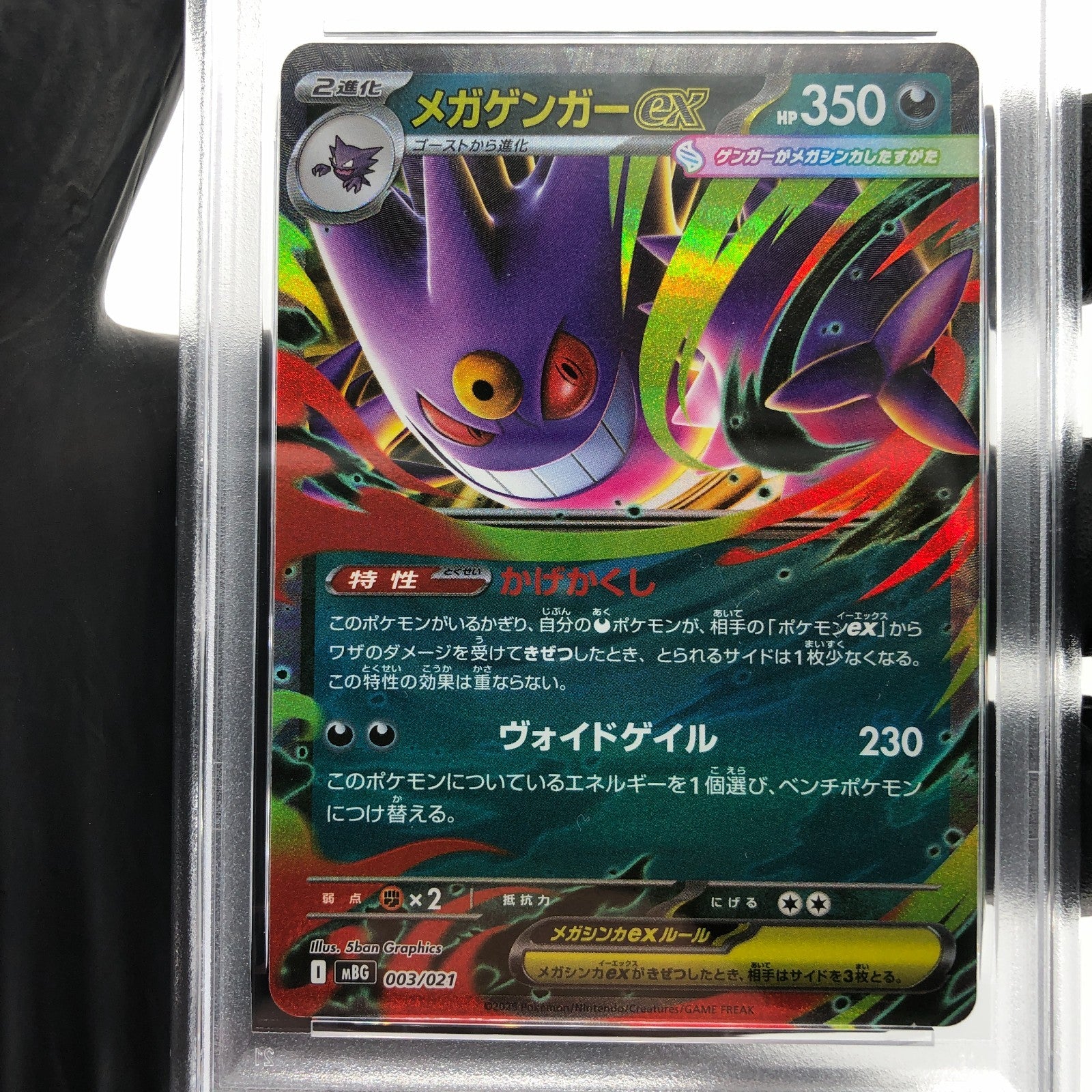 PSA 9 Pokemon Card Gengar Ex 003/021 Starter Set MBG Japanese Karte [9]