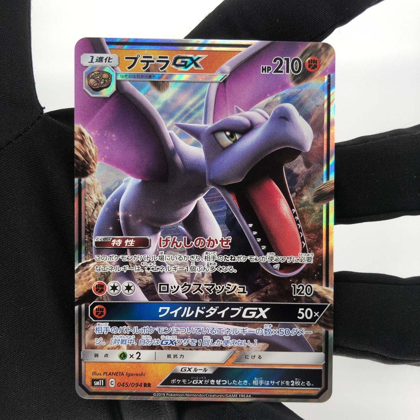 Pokemon Card Aerodactyl GX 045/094 RR sm11 Japanese Karte [Mint]