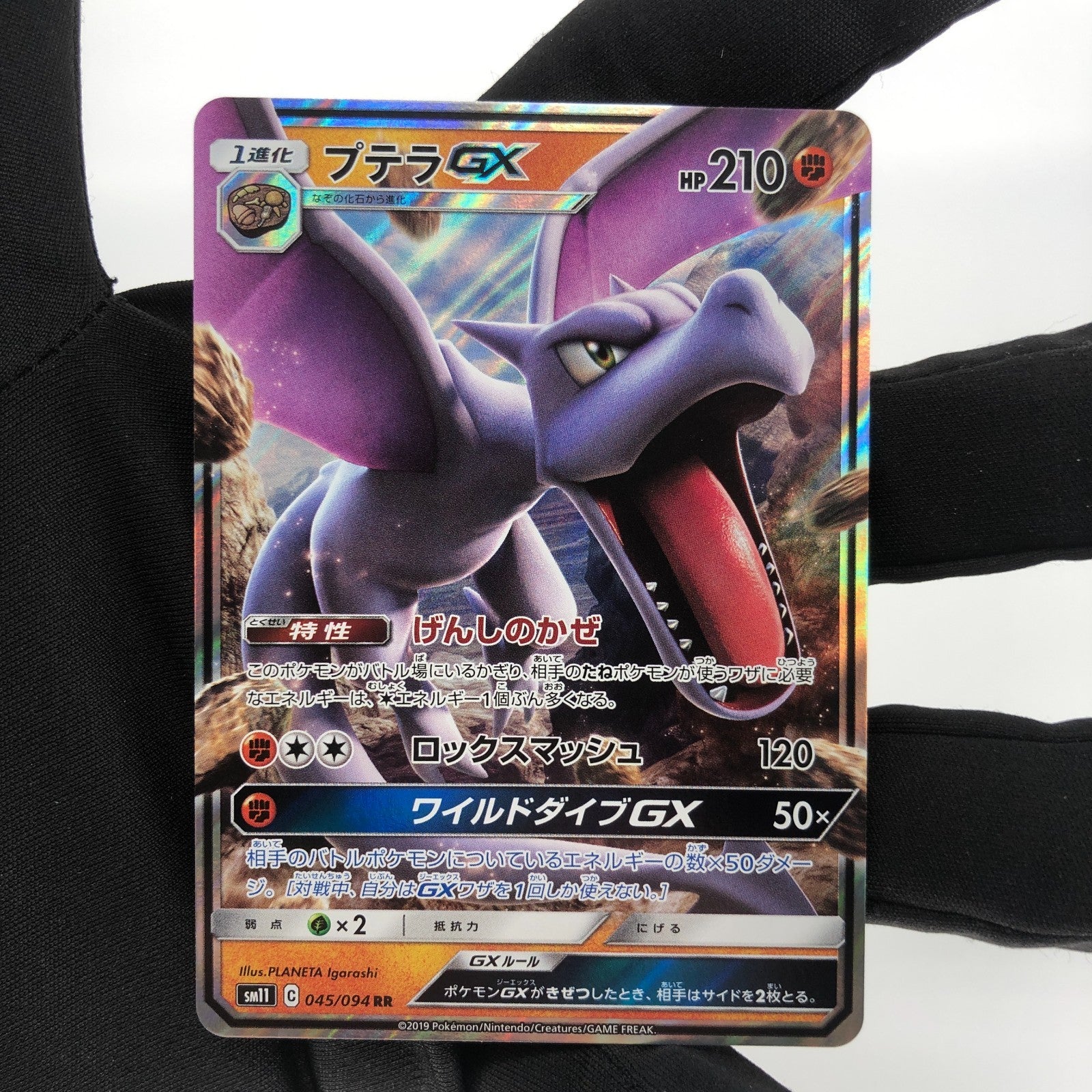 Pokemon Card Aerodactyl GX 045/094 RR sm11 Japanese Karte [Mint]