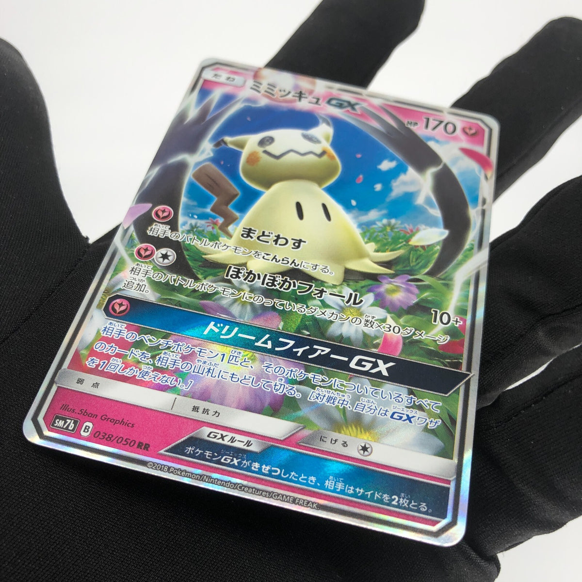Pokemon Card Mimikyu GX 038/050 RR SM7b japanese Karte [NM]