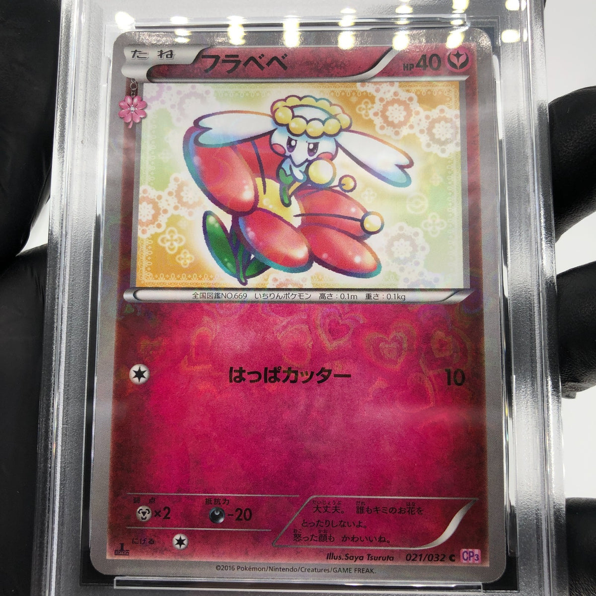 PSA 9 Pokemon Card Flabebe 021/032 CP3 Reverse Holo 1.Edition Japanese Karte [9]