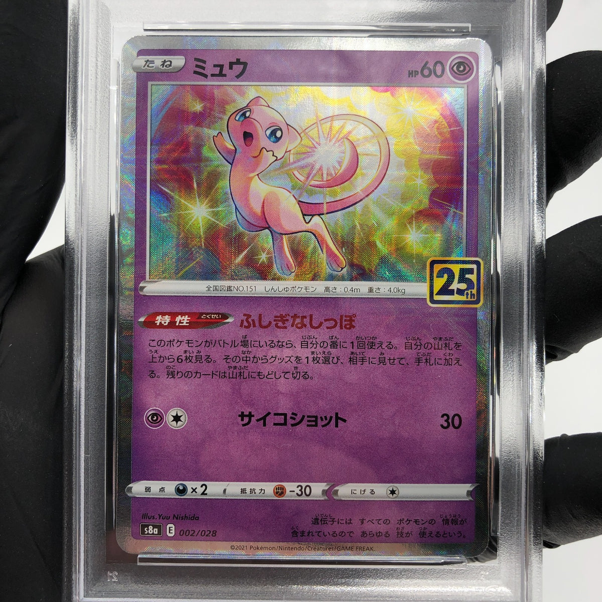 PSA 9 Pokemon Card Mew 002/028 25th Reverse Foil S8a Japanese Karte [9]