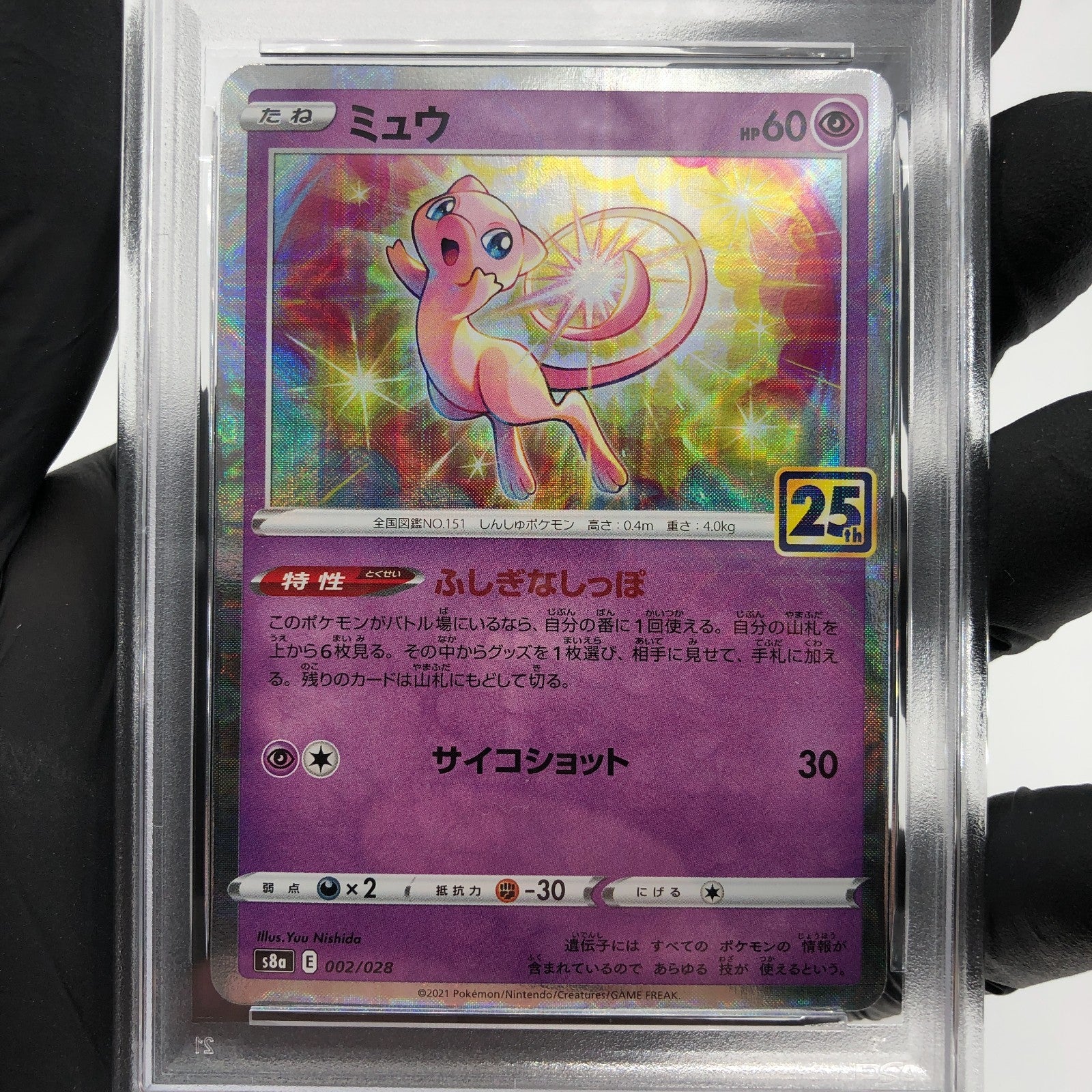 PSA 9 Pokemon Card Mew 002/028 25th Reverse Foil S8a Japanese Karte [9]